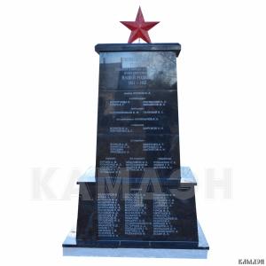 Памятник военно-мемориальный комплекс "Стела ВОВ" арт.1967