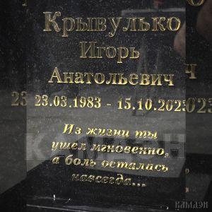 Памятник арт.7062