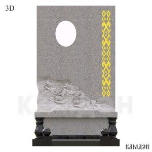 Памятник арт.7073