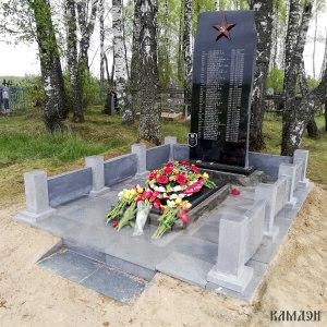 Памятник военно - мемориальный комплекс арт.1970