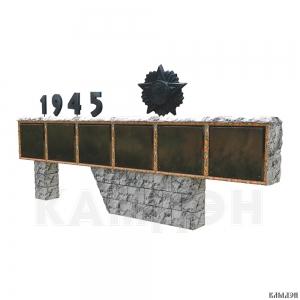 Памятник военно-мемориальный комплекс арт.1974