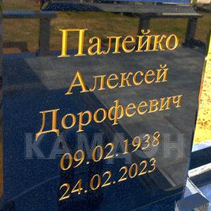 Комплекс арт.2358