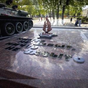 Военно-мемориальный комплекс арт.1985