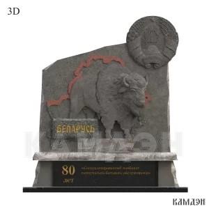 Монумент арт.4508